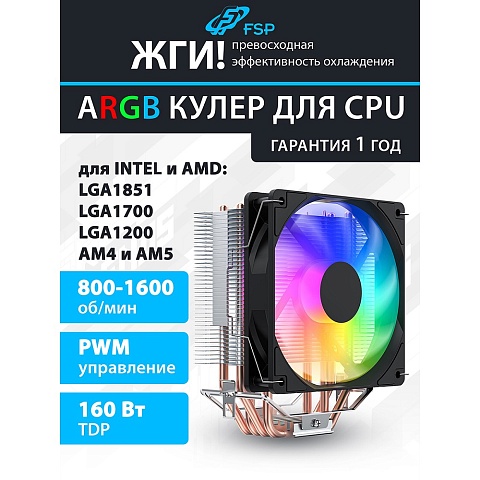 FSP NC3 Lite